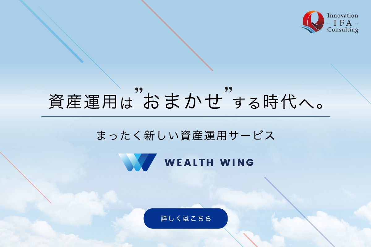 Wealth Wing